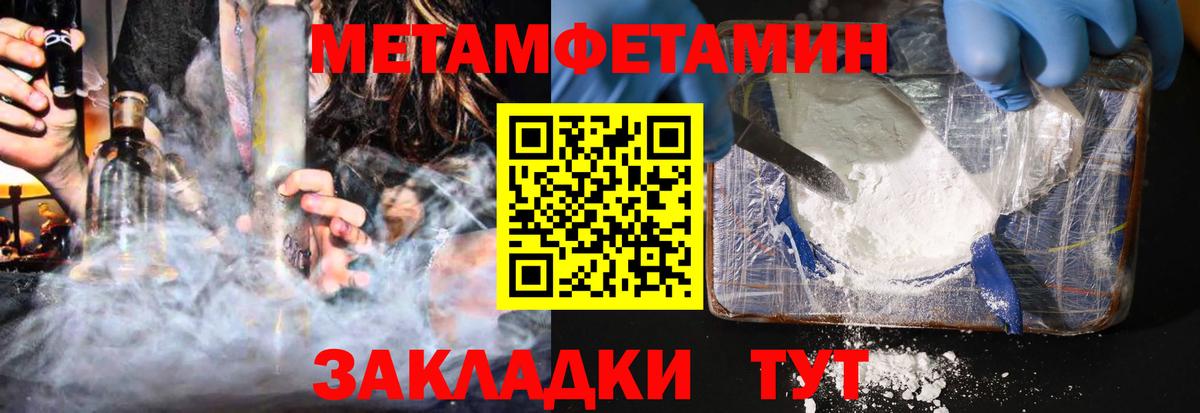 АМФЕТАМИН 98% Моршанск