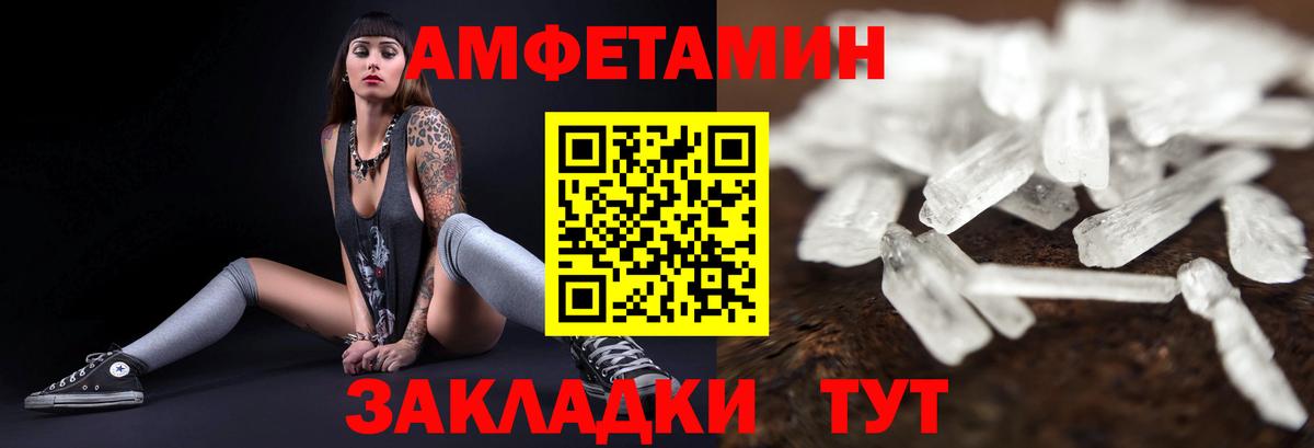 АМФЕТАМИН  Вход с VPN  АМФ  Моршанск  Амфетамин Розовый 