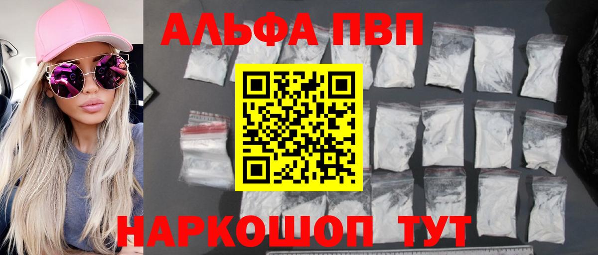 А ПВП кристаллы  Alpha-PVP СК КРИС  Моршанск  Вход с VPN  A PVP СК КРИС 