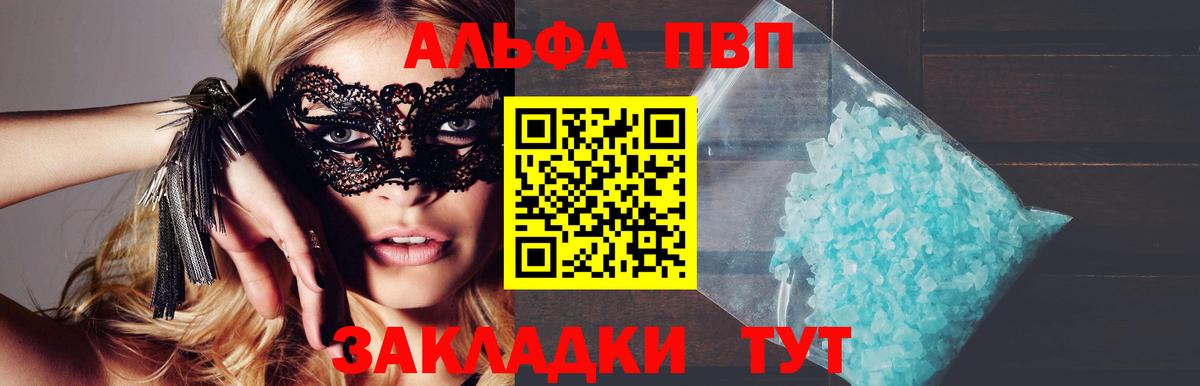 Альфа ПВП СК КРИС Моршанск
