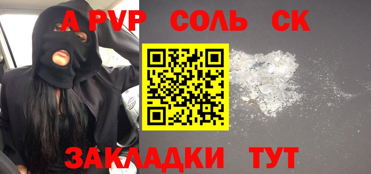 Alpha PVP Crystall  A PVP  Моршанск  А ПВП СК КРИС  APVP Crystall 