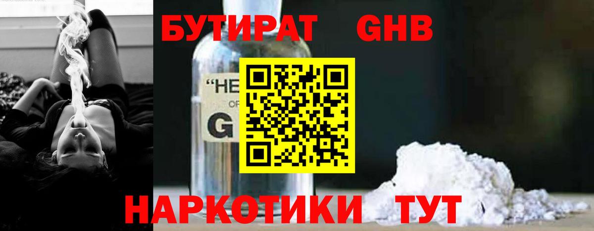 БУТИРАТ BDO 33% Моршанск