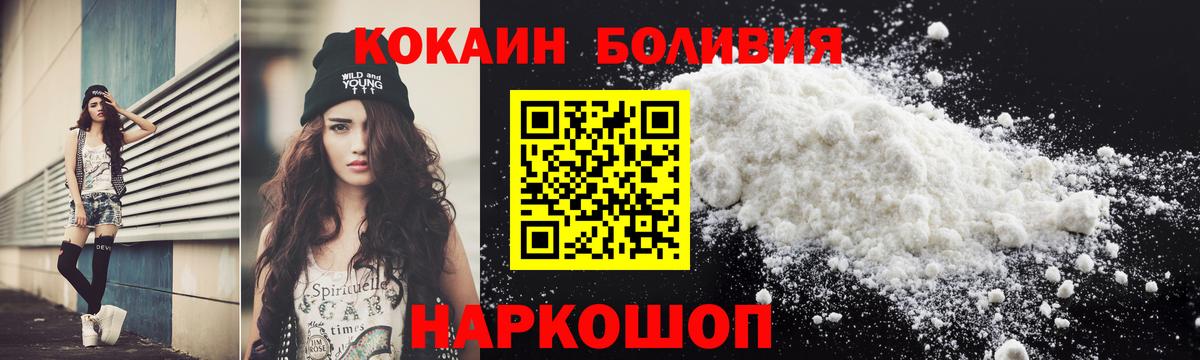 КОКАИН Fish Scale Моршанск