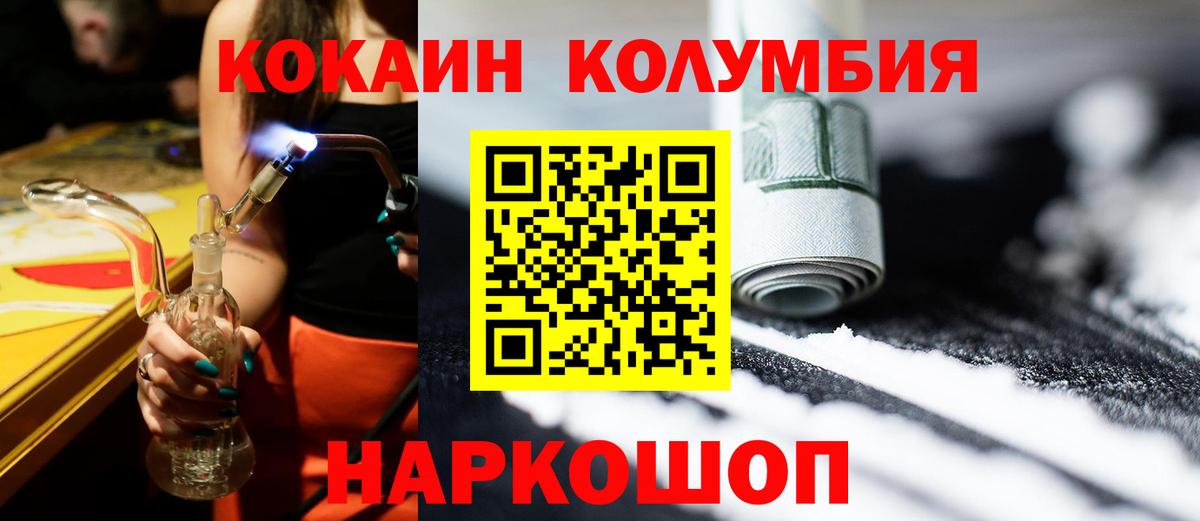 Моршанск  Кокаин  Вход с VPN  КОКАИН Боливия  COCAIN 99% 