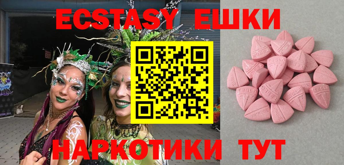 площадка телеграм  Экстази louis Vuitton  Вход с VPN  Моршанск  Экстази 