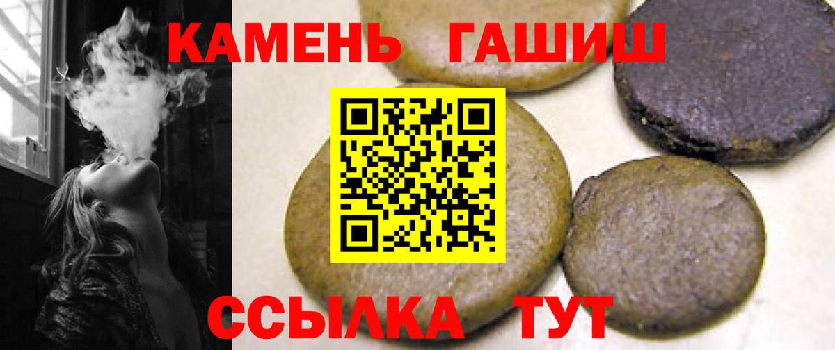 ГАШ  ГАШ Cannabis  Моршанск  Гашиш Ice-O-Lator 