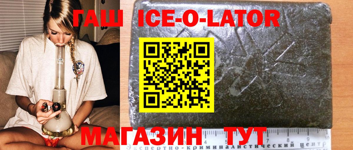 ГАШ hashish Моршанск