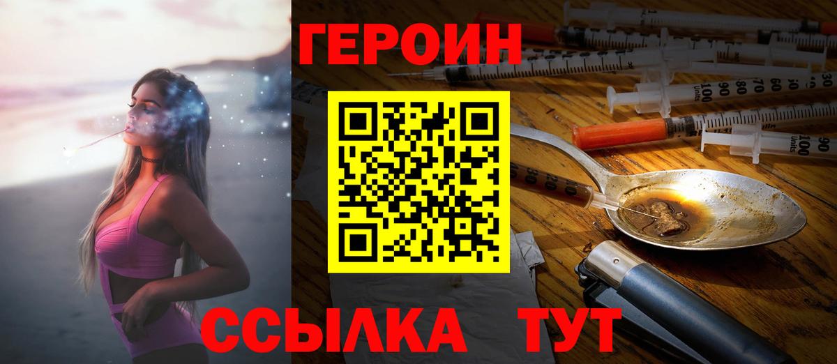 Героин  Моршанск  ГЕРОИН белый 