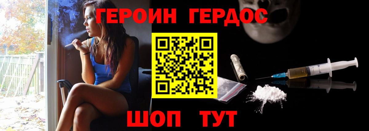 Моршанск  ГЕРОИН  Вход с VPN  ГЕРОИН VHQ 