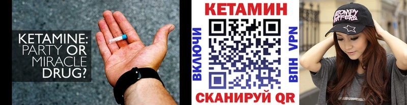 Кетамин ketamine  наркошоп  Моршанск 