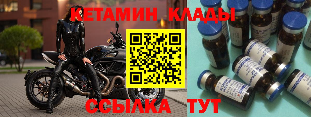 КЕТАМИН ketamine  Вход с VPN  Моршанск  Кетамин ketamine 
