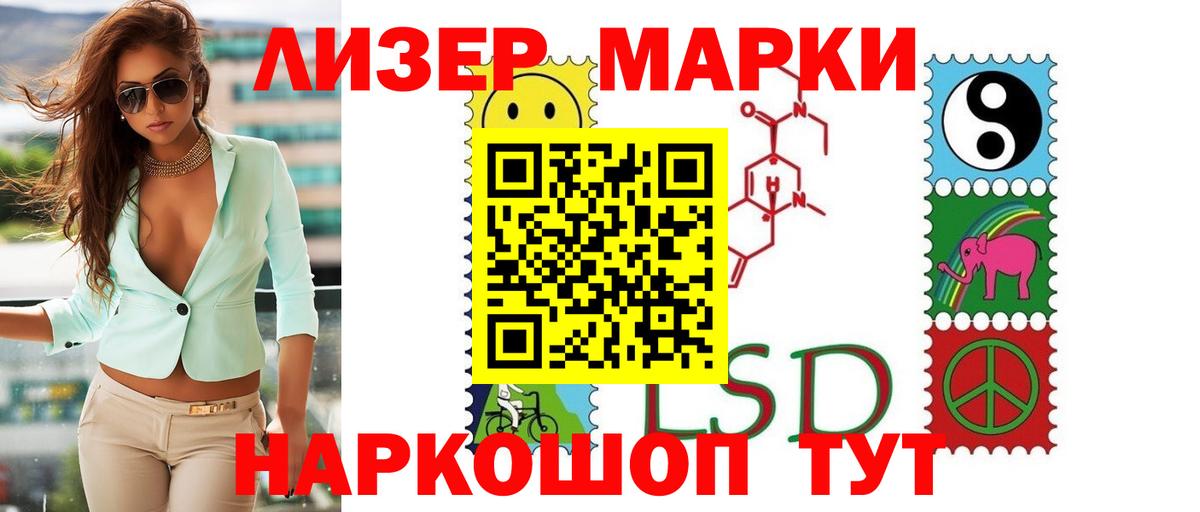 ЛСД экстази кислота  Вход с VPN  Моршанск  ЛСД экстази ecstasy 
