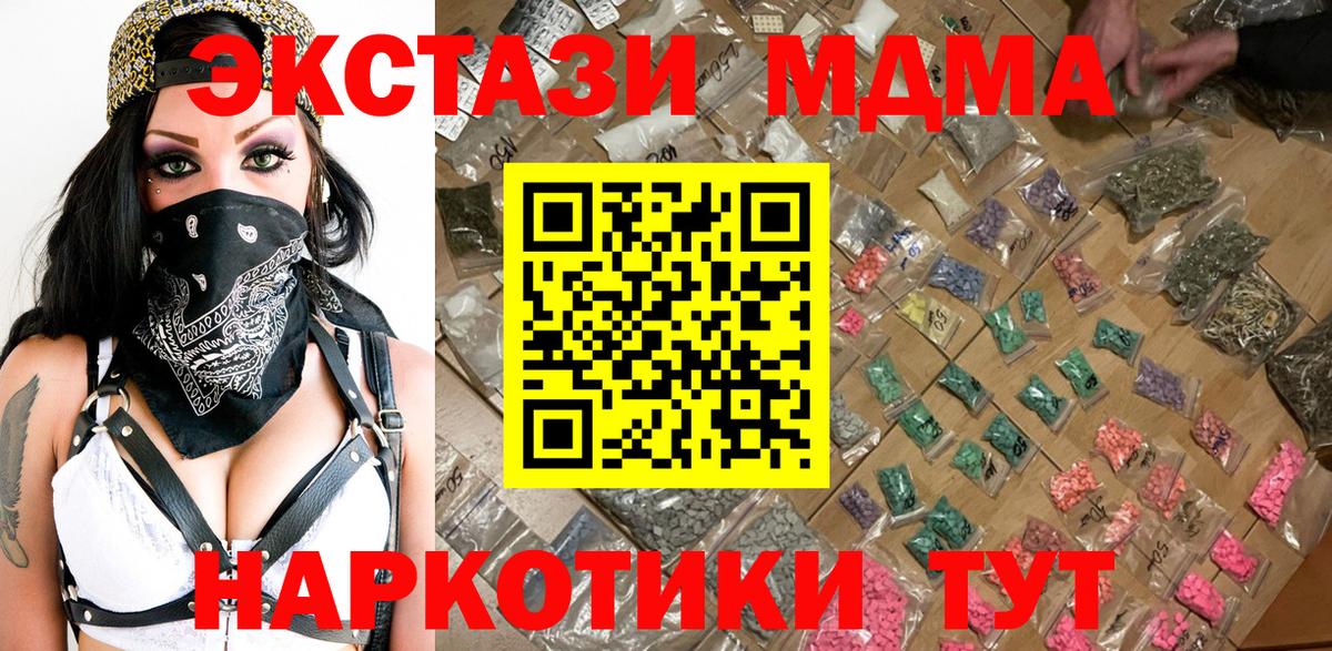 МДМА Molly Моршанск