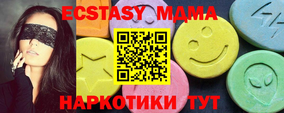 МДМА crystal  Вход с VPN  Моршанск  МДМА кристаллы 