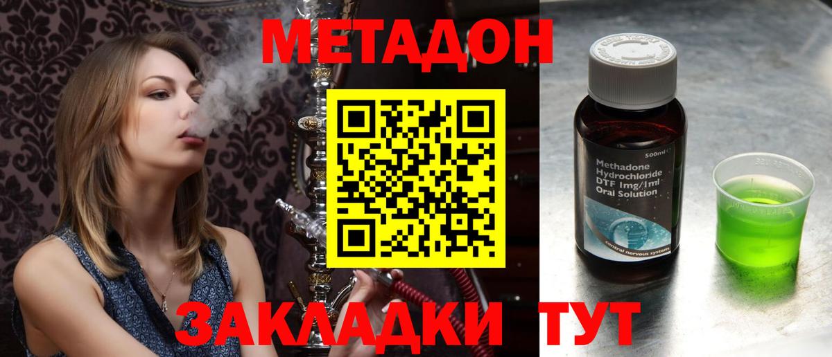 Метадон белоснежный  кракен маркетплейс  Моршанск 