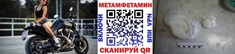 mega вход  Моршанск  Метамфетамин пудра 