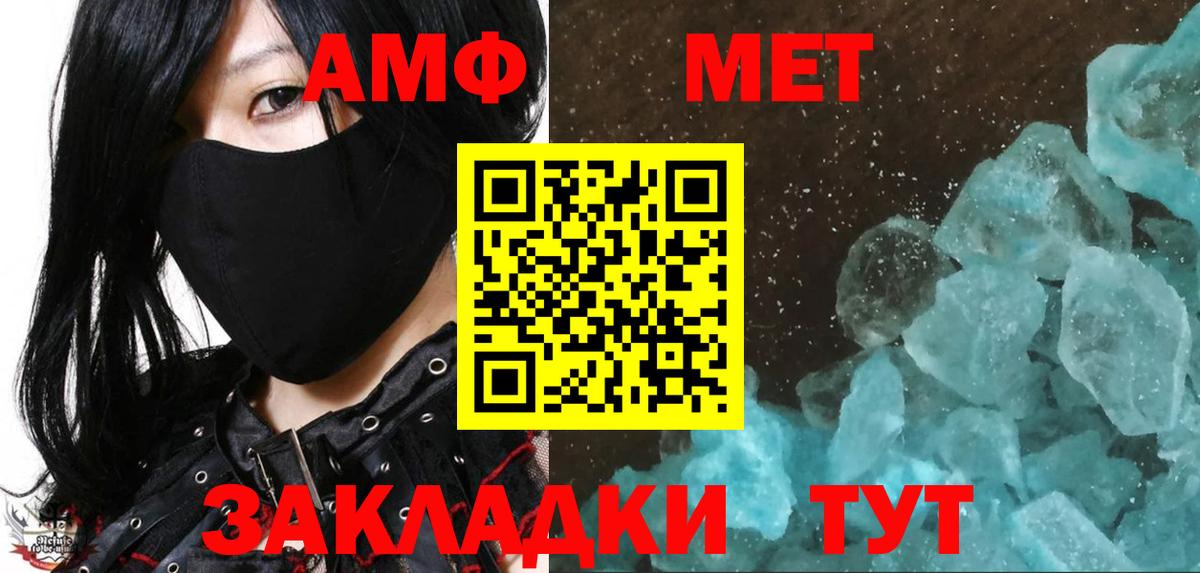 Метамфетамин Декстрометамфетамин 99.9% Моршанск