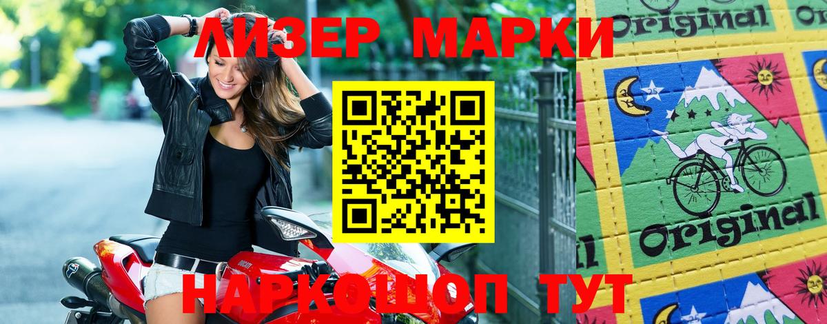 Моршанск  Наркотические марки 1,5мг  Наркотические марки 1,5мг  Вход с VPN 