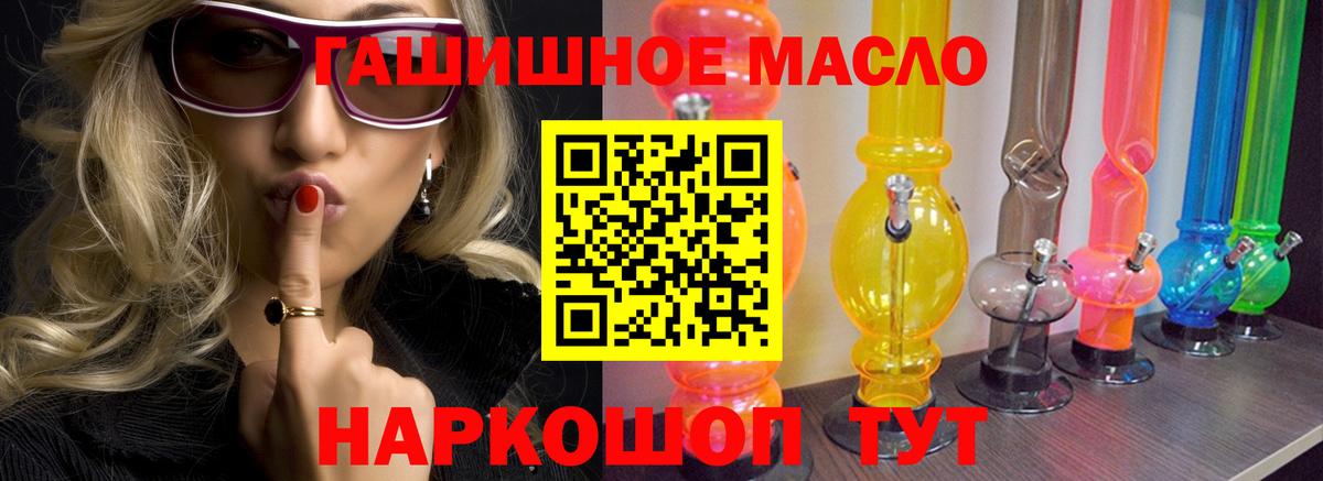ТГК THC oil Моршанск