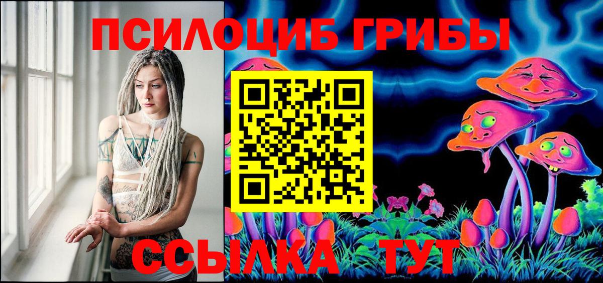 Галлюциногенные грибы мухоморы Моршанск