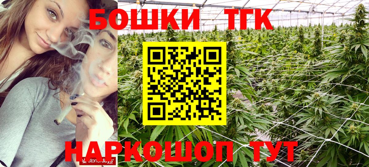 Бошки Шишки THC 21% Моршанск